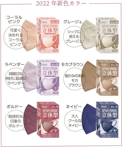 不織布カラーマスク 2
