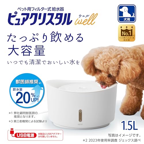 ピュアクリスタル ウェル  2