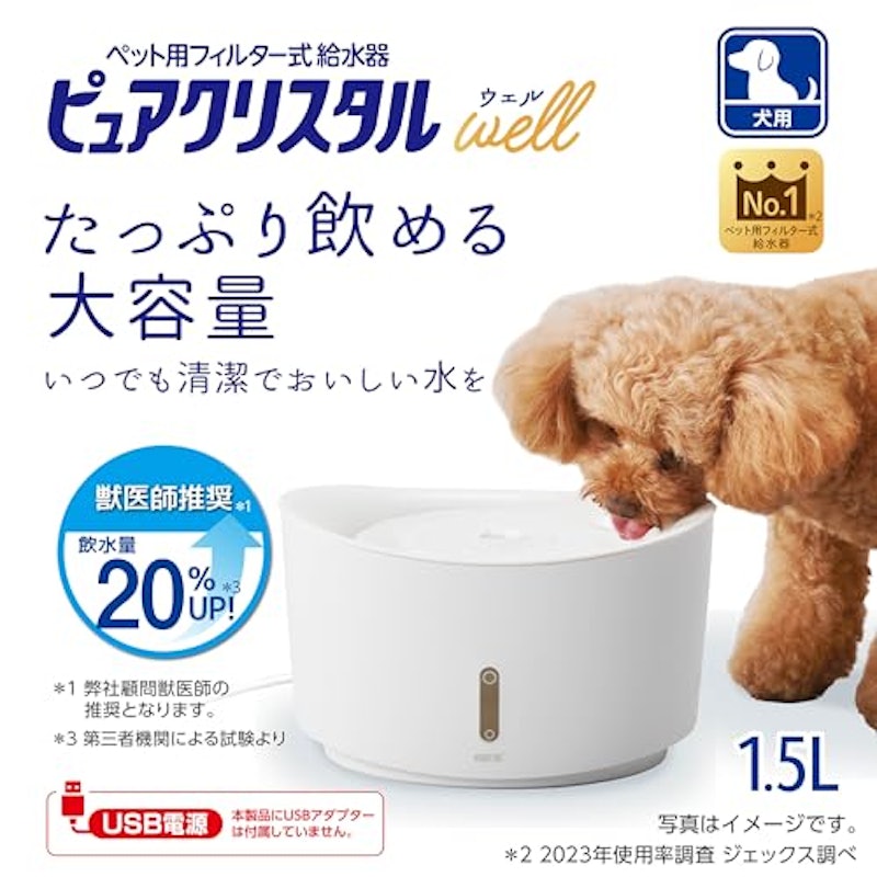 ピュアクリスタル ウェル 2