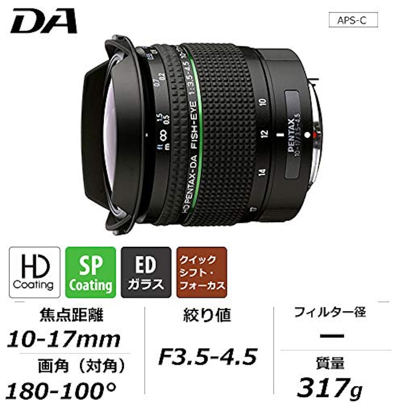 HD PENTAX-DA FISH-EYE10-17mmF3.5-4.5ED 2