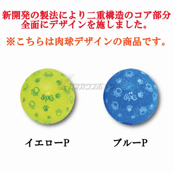 パークゴルフボール 4