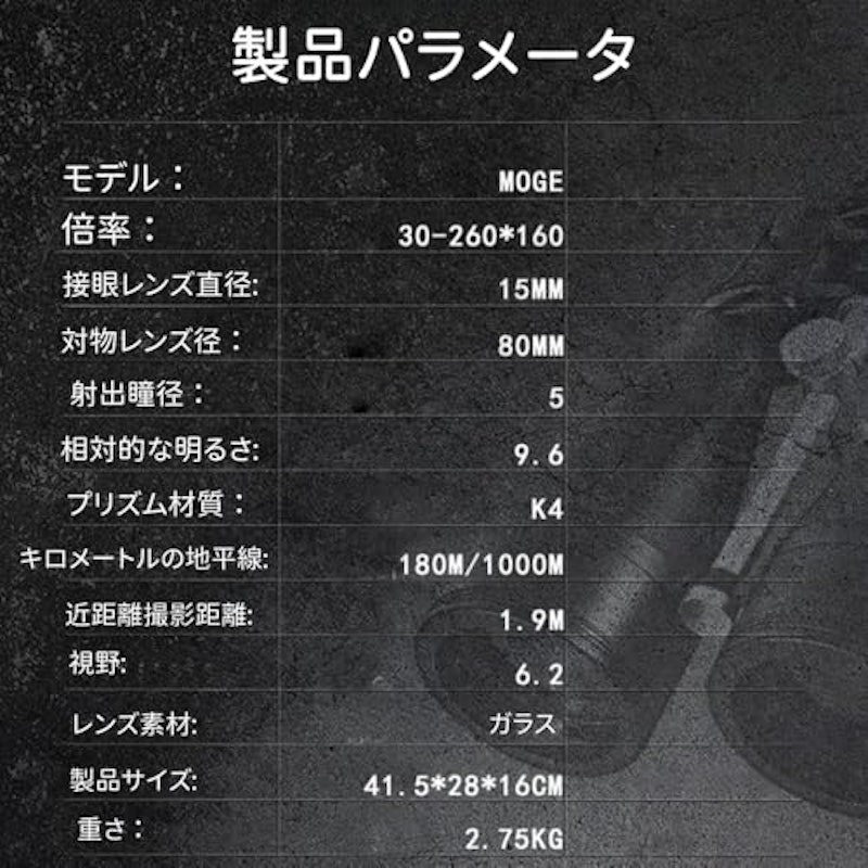 双眼鏡 3
