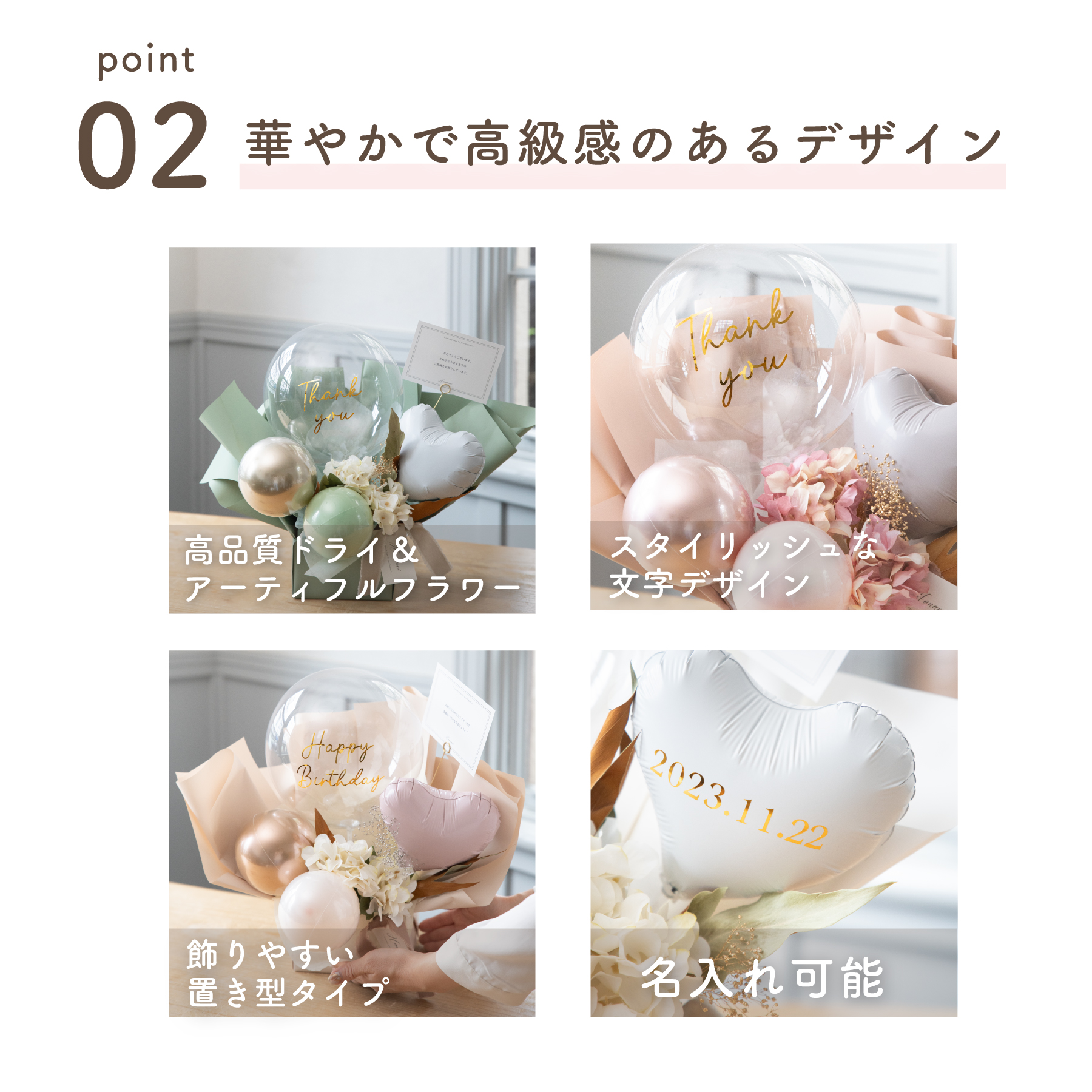 バルーンギフト 置き型 3