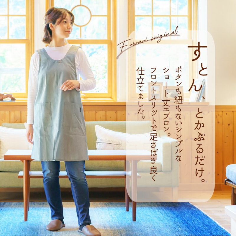 エプロン 2