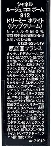 ルージュ ココ ボーム 4