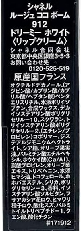 ルージュ ココ ボーム 4
