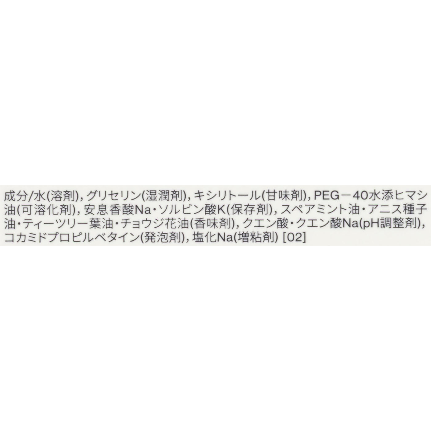 マウスウォッシュ 3