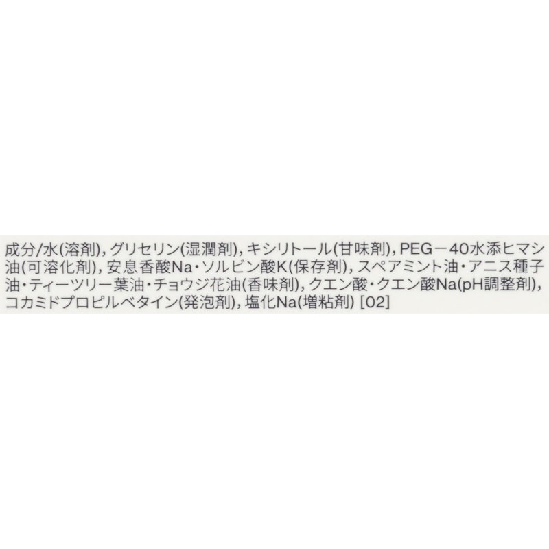 マウスウォッシュ 3