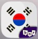 BNR Languages 韓国語を学ぶ 1