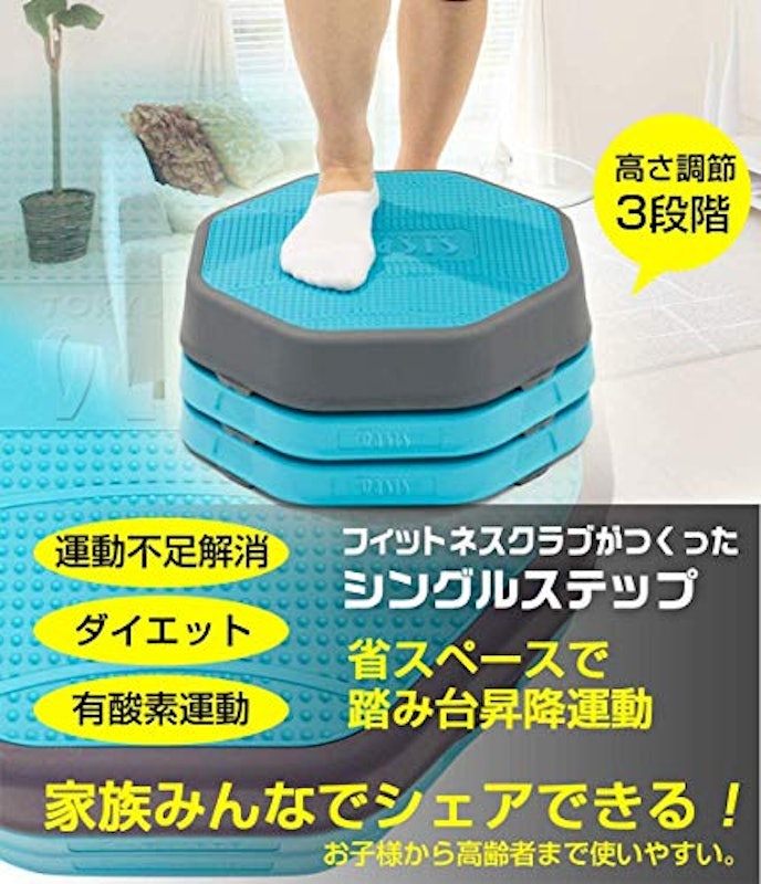 シングルステップ 2