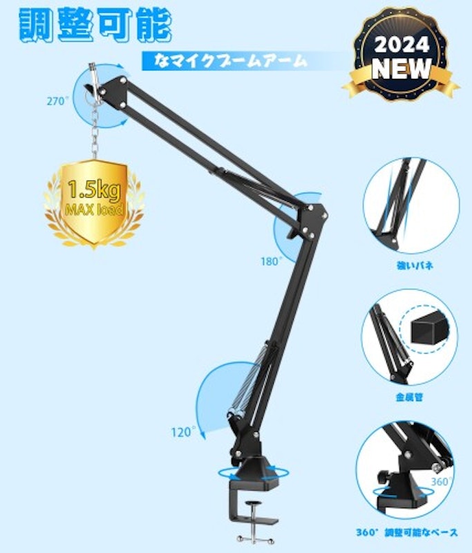 SoloCastマイクアーム 3