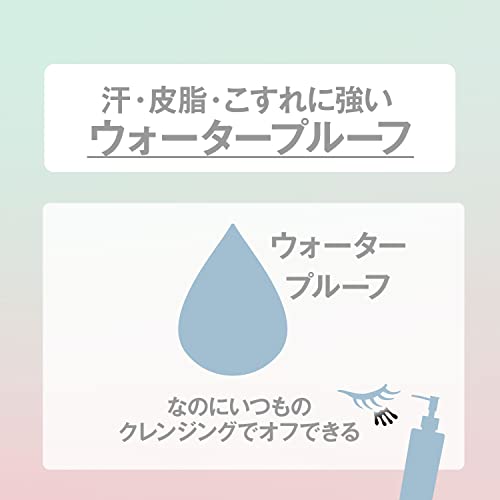 パーマネントカールマスカラ WP（ロング） 7