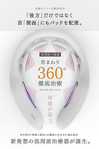 家庭用低周波治療器 2