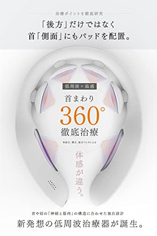 家庭用低周波治療器 2
