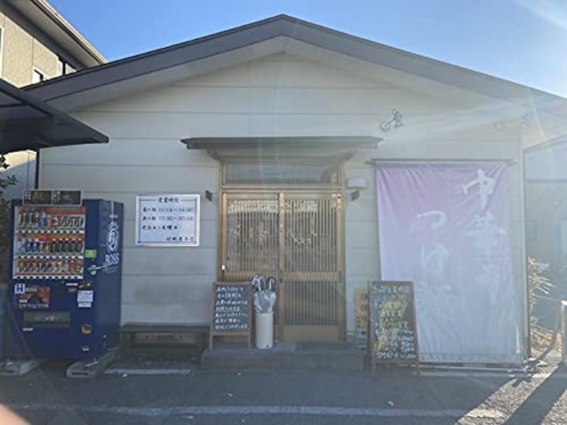村岡屋 つけ麺 2