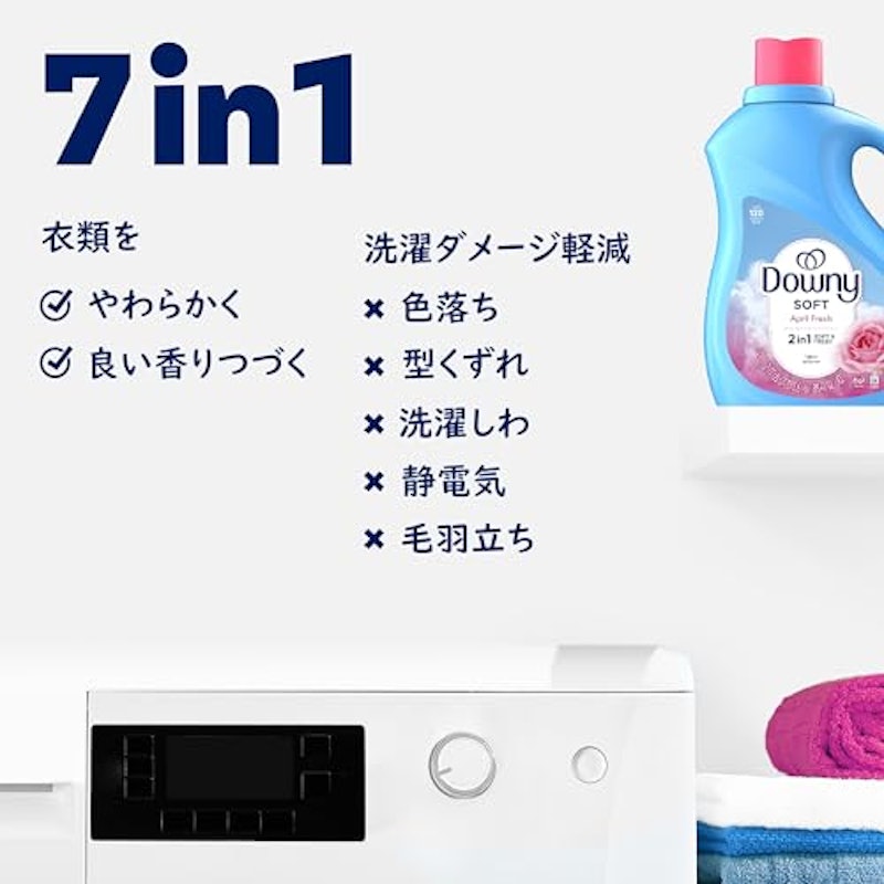 柔軟剤 エイプリルフレッシュ 3
