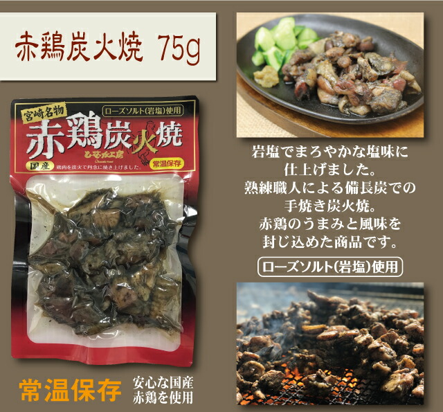2000円ポッキリ 宮崎名物 おつまみセット 2