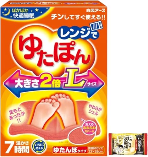 レンジでゆたぽん 1