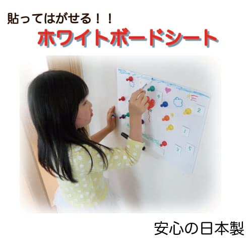 吸着式ホワイトボードシート 2