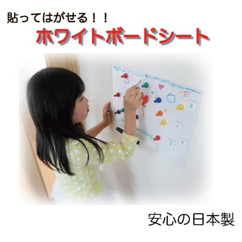 吸着式ホワイトボードシート 2