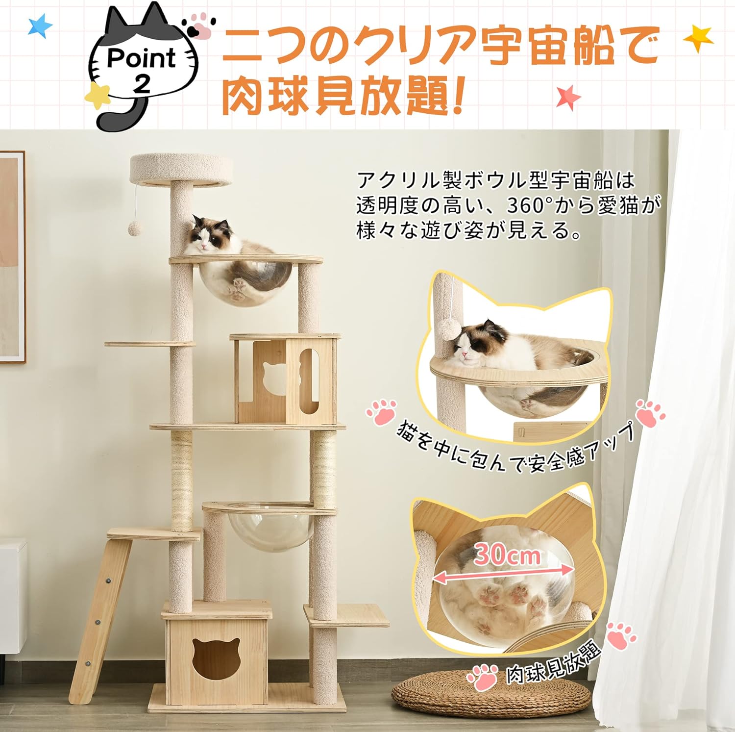 キャットタワー 3