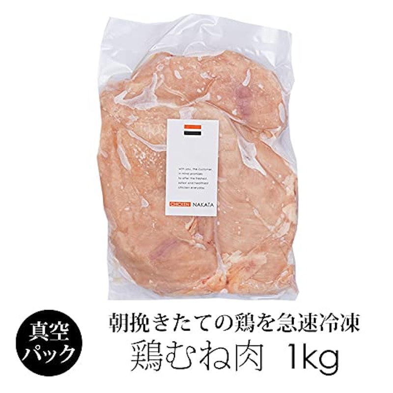 紀の国みかんどり 鶏むね肉1kg 2