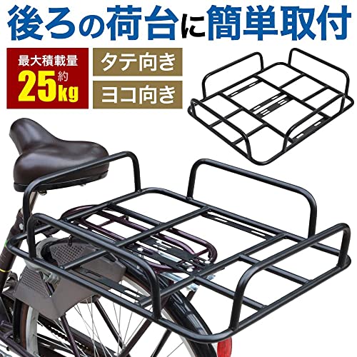 自転車用リアキャリア 2