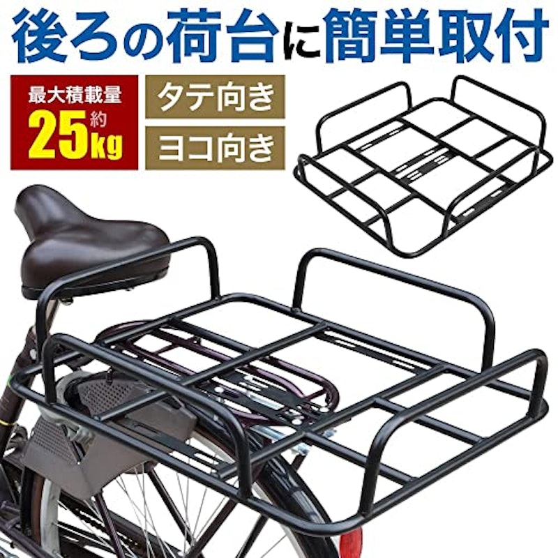 自転車用リアキャリア 2