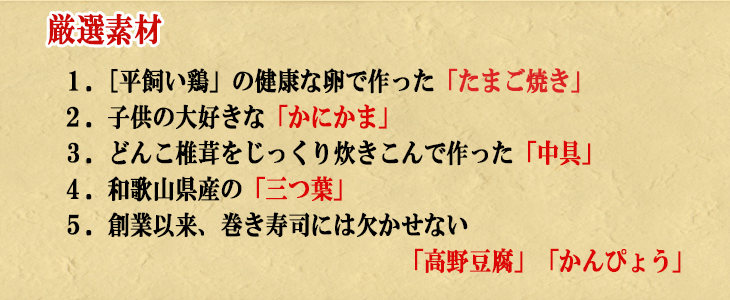 かに巻き寿司 5