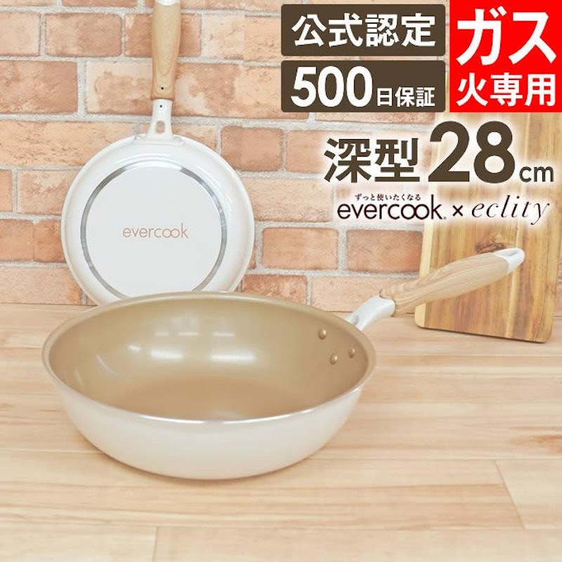 フライパン 1