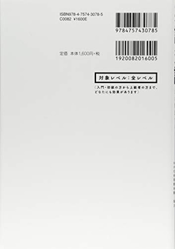 英語多読 すべての悩みは量が解決する! 2