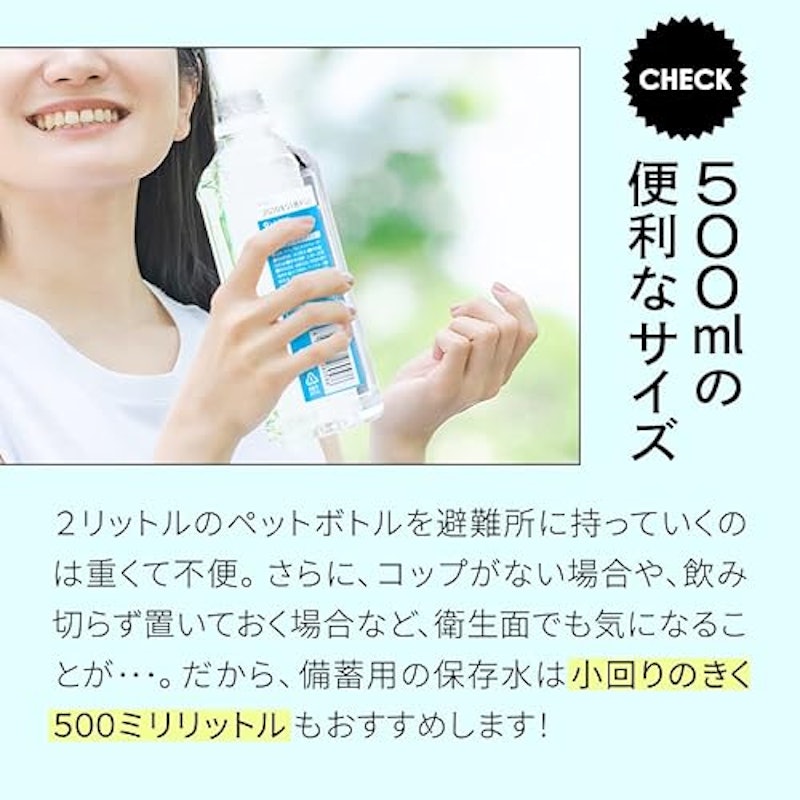 非常用保存水 YORO WATER 4