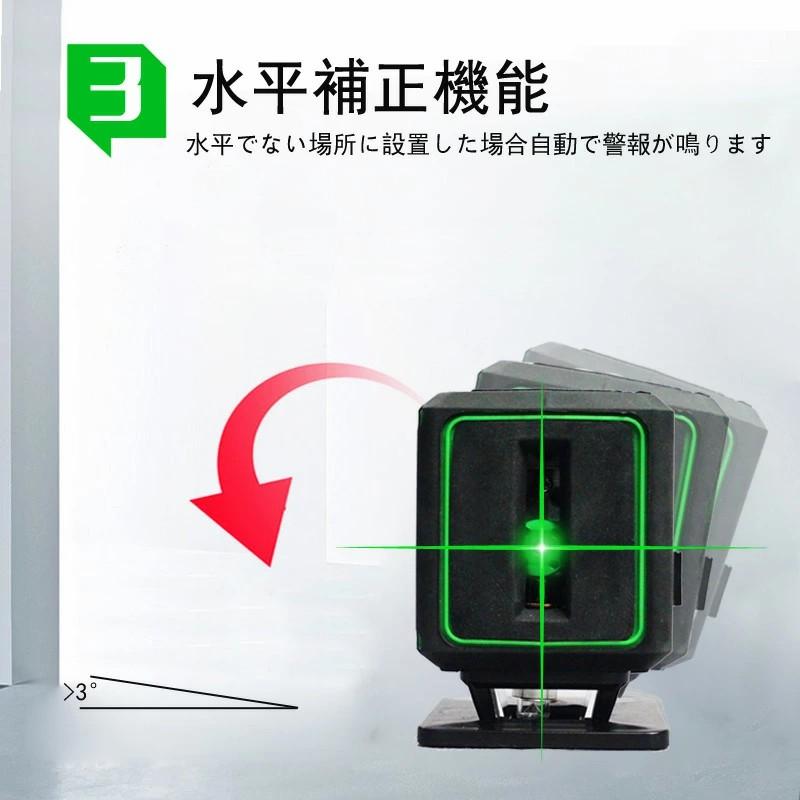 グリーンレーザー墨出し器 6