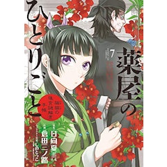 21年 大人の女性向け漫画のおすすめ人気ランキング50選 Mybest 21年 大人の女性向け漫画のおすすめ人気ランキング50選 Mybest