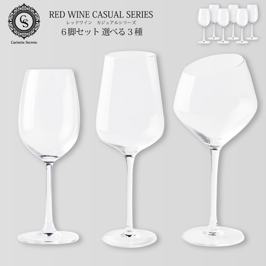 21年 ワイングラスのおすすめ人気ランキング選 Mybest