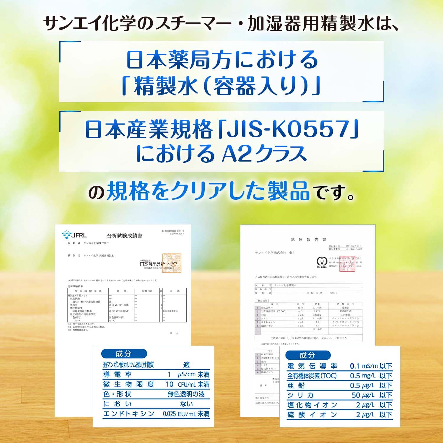 スチーマー用 精製水 4
