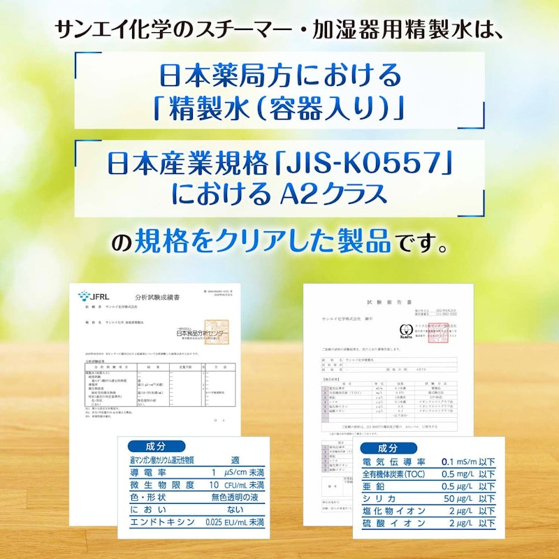 スチーマー用 精製水 4