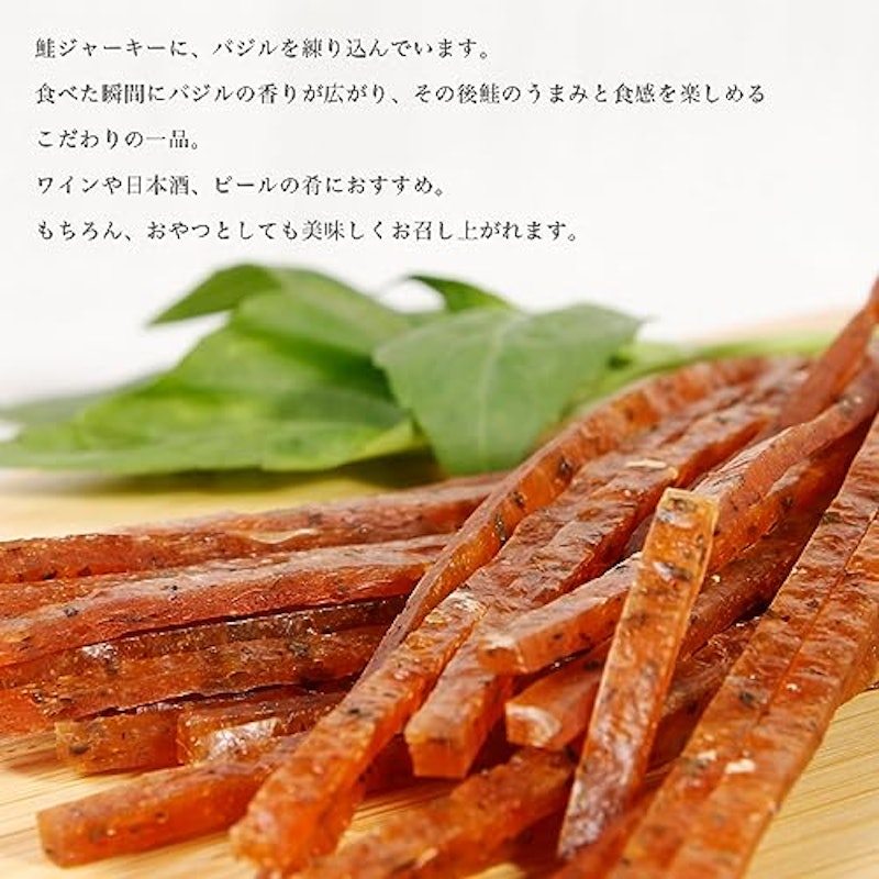 北海道産 鮭バジル 5