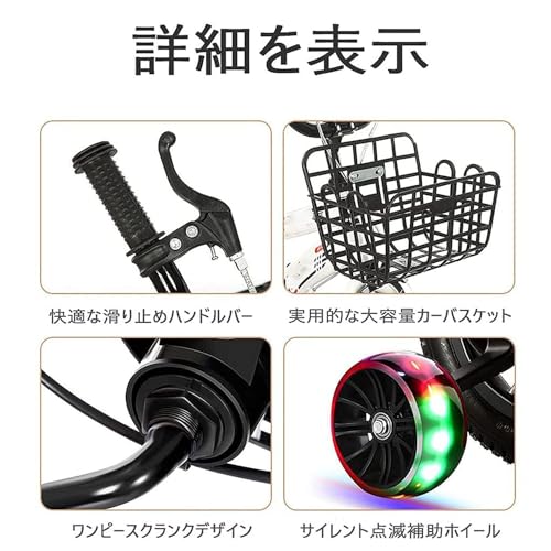 子供用自転車 8