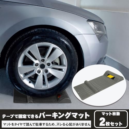 タイヤストッパー 3