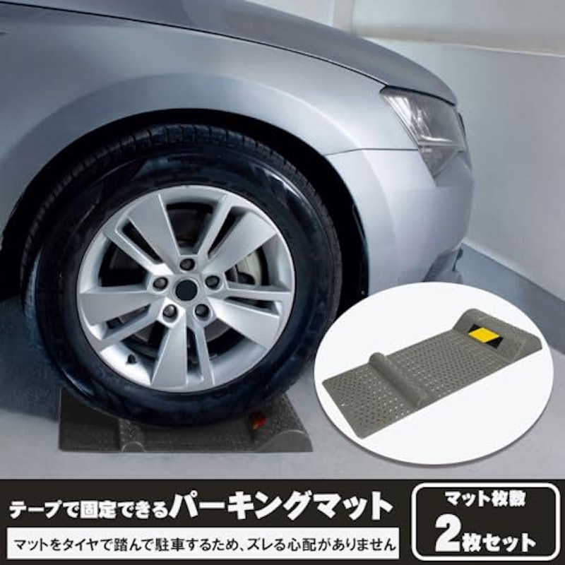 タイヤストッパー 3