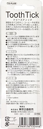 トゥースティック 2