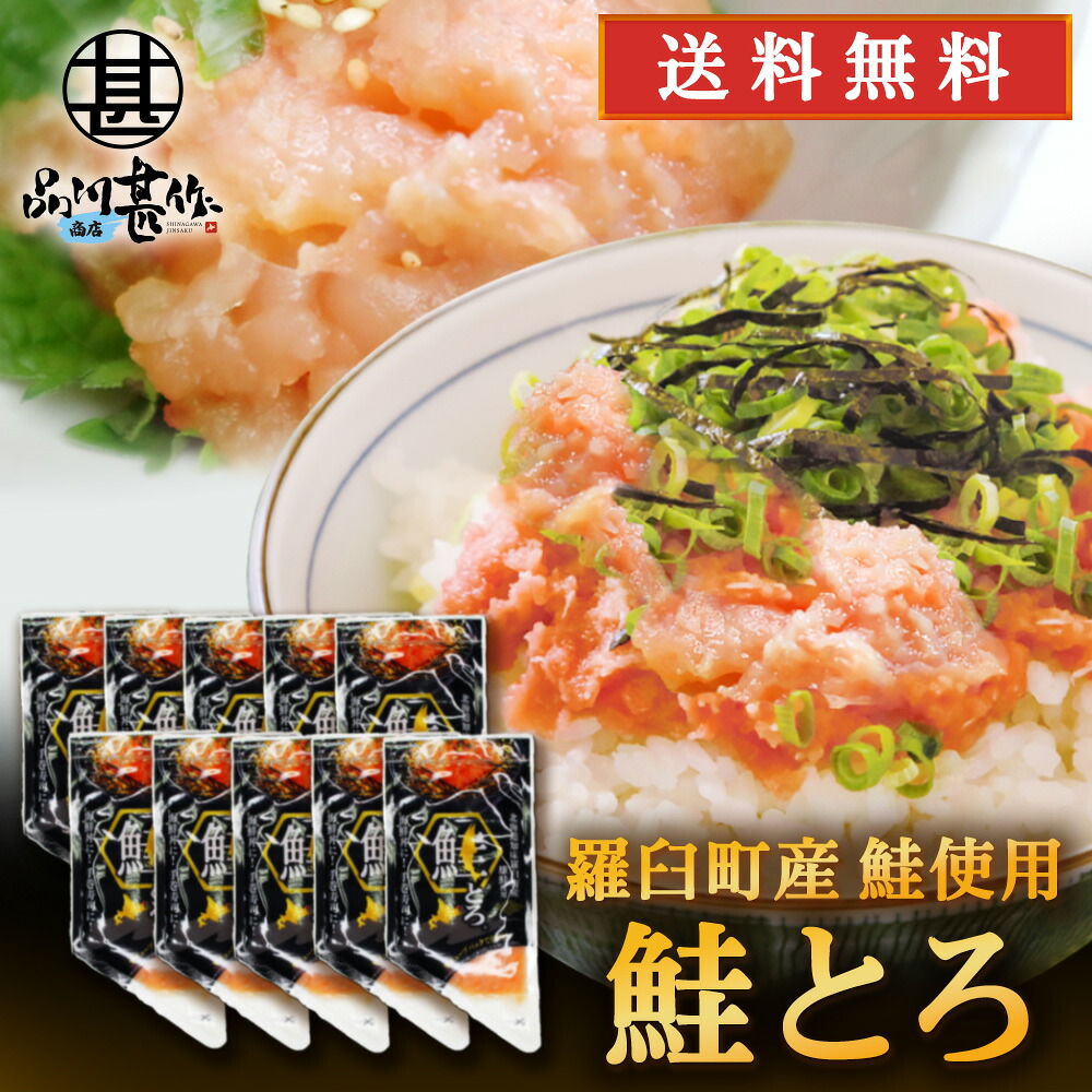 鮭とろ 1