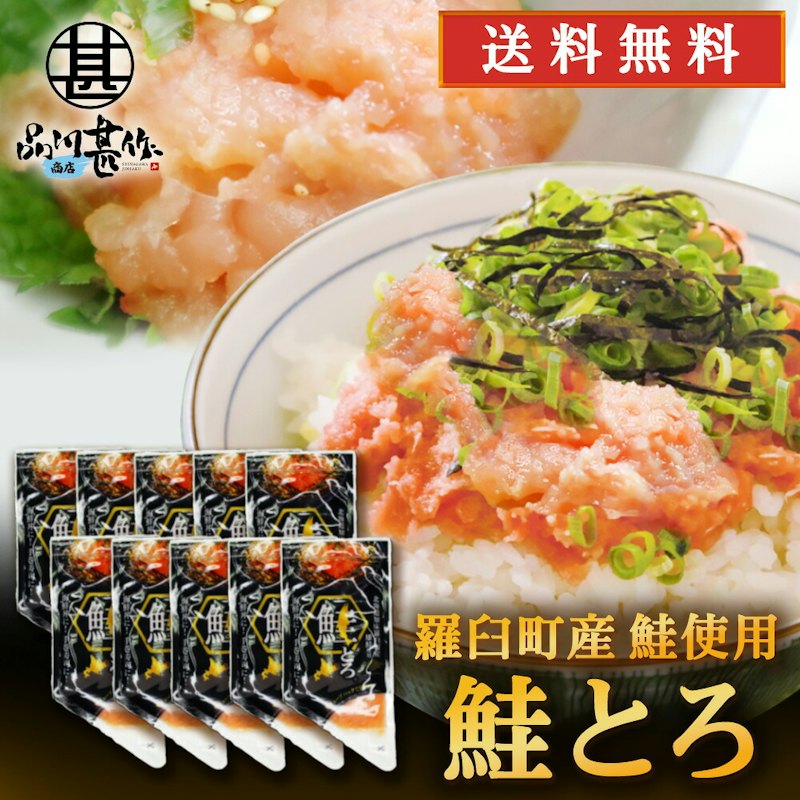 鮭とろ 1