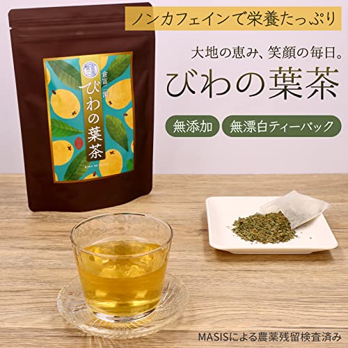 びわの葉茶  2