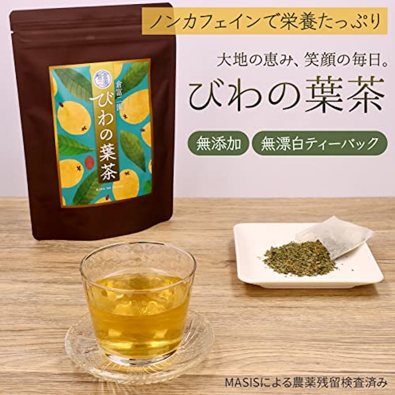 びわの葉茶 2