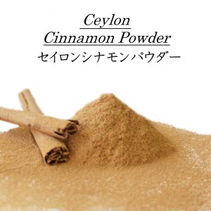 セイロンシナモン(スリランカ産)無添加100%パウダー 100g シナモン 粉末 無農薬 スパイス p8Q2fzS6oL, 香辛料、スパイス、ドライハーブ  - centralcampo.com.br