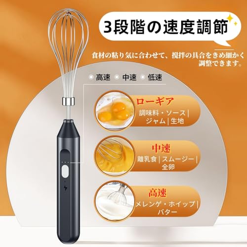 ハンドミキサー 3