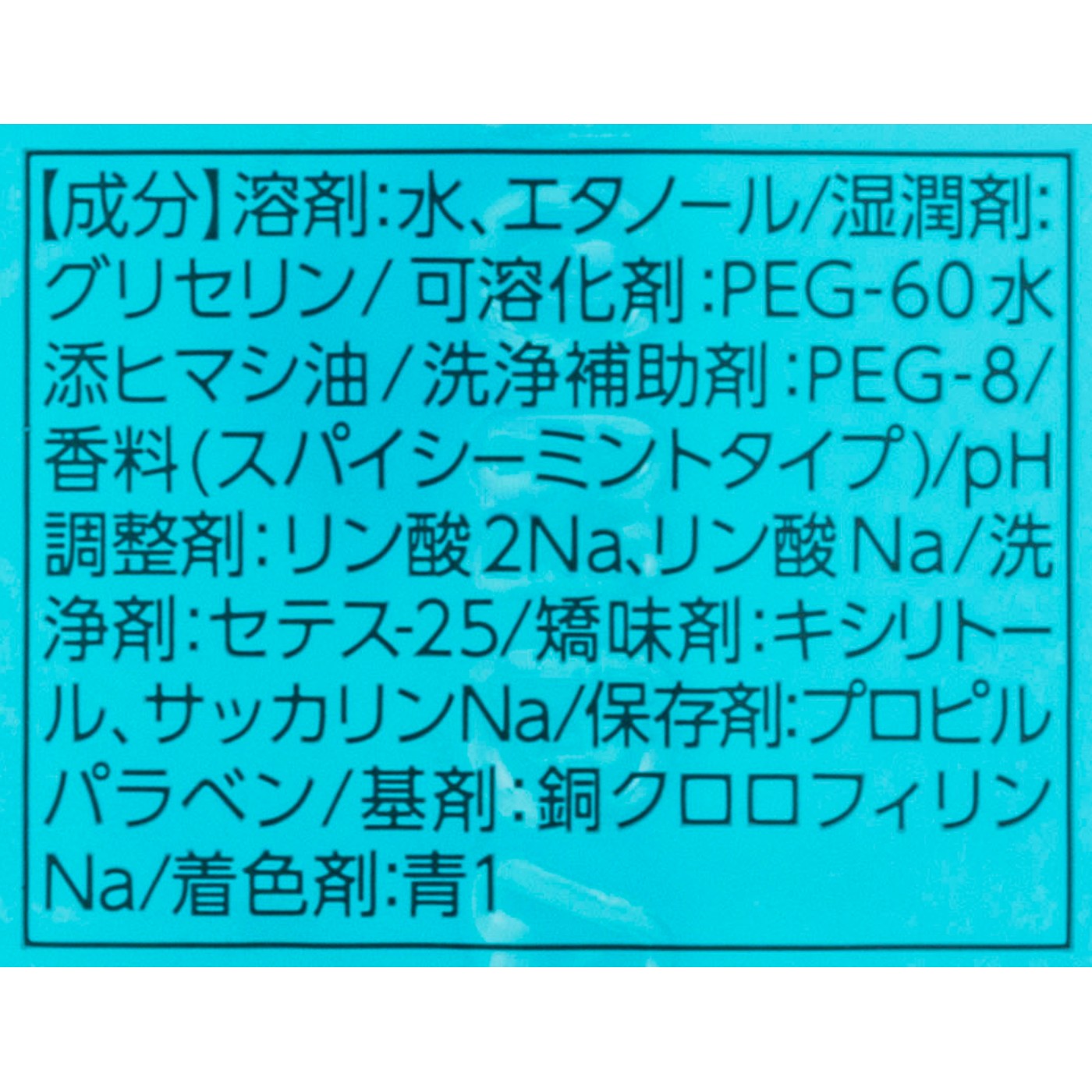 アース製薬 モンダミン スパイシーミントを検証レビュー！マウスウォッシュの選び方も紹介 3