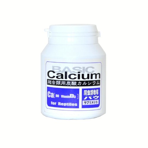 爬虫類牧場パウ 炭酸カルシウム 1